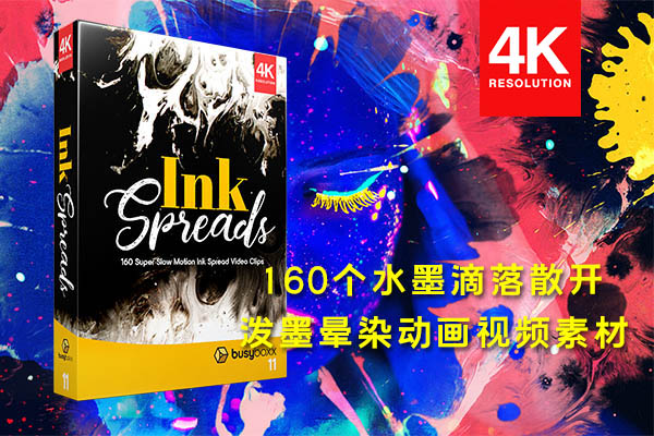 【4K视频素材】160个水墨滴落散开泼墨晕染动画视频素材 BBV11 – Ink Spread