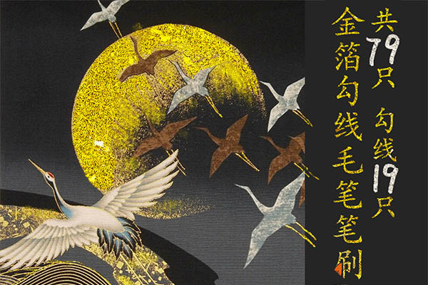 【PS笔刷】79款金箔勾线书法PS笔刷金箔勾线毛笔书法绘画金属质感烫金笔刷