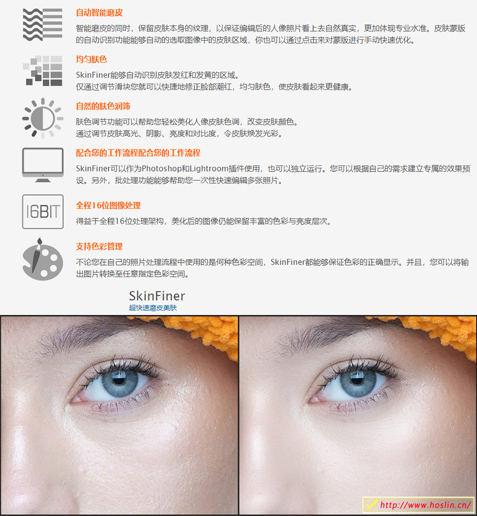 【软件/PS插件】快速人像磨皮润肤美容修饰PS插件 SkinFiner 4.0 Mac中文版插图(2)