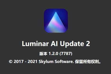 【软件/PS插件】全球第一款AI人工智能图像处理修图软件 Luminar AI v1.2.0.7787 Win/Mac中文版