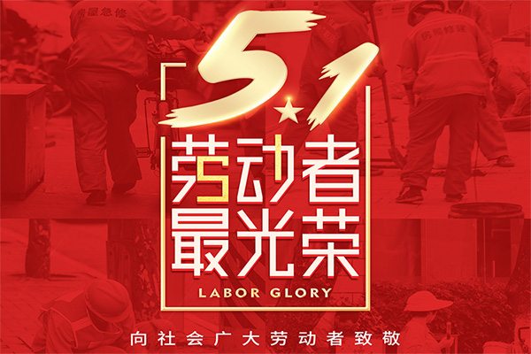 【PSD模板】30款五一国际劳动节5.1海报促销宣传展图PS分层模板