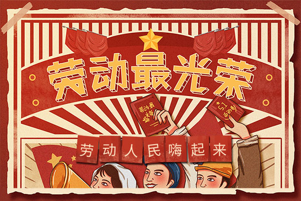 【PSD模板】50款五一国际劳动节小清新手绘插画海报PSD模板