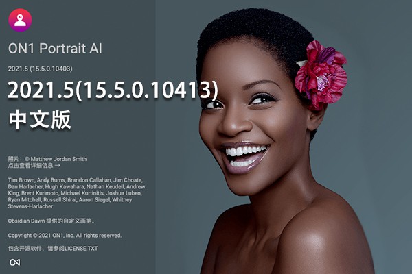 【软件/PS插件】AI人工智能人像后期处理修饰软件 ON1 Portrait AI 2021.5（15.5.0.10403 ） Win/Mac中文版