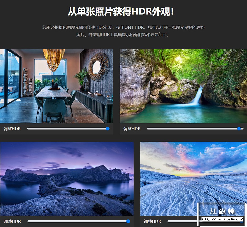 【软件/LR插件】专业HDR图像批量处理软件 ON1 HDR 2021.5 （15.5.0.10403）中文版 支持Win/Mac插图(3)