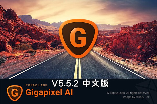 【软件/PS插件】AI人工智能图片无损放大软件 Topaz Gigapixel AI v5.5.2 Win/Mac汉化版