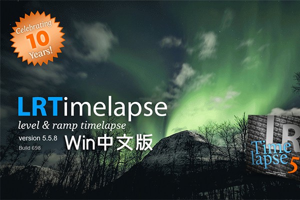 【软件】专业延时摄影后期处理软件 LRTimelapse v5.5.8 Build 698 Win中文版 + 视频教程
