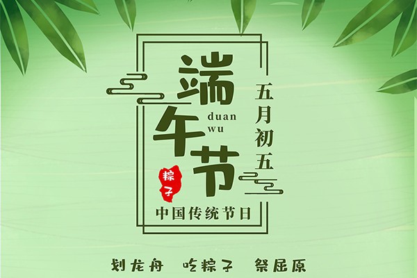 【PSD模板】52款中国风端午节赛龙舟5月5日活动宣传海报PSD素材