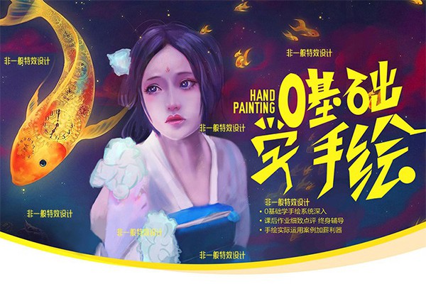 【视频教程】巧匠课堂吴远飞零基础学电商手绘第六期