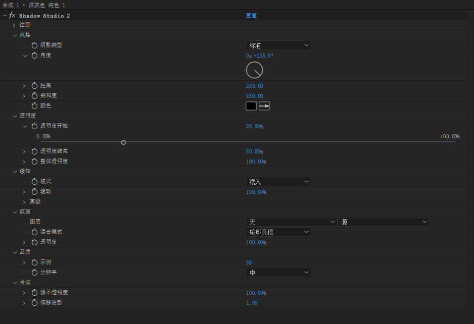 【AE插件】精致华丽真实阴影拖尾投影插件 Shadow Studio 2 v1.1.3 Win汉化中文版 + 使用教程插图(2)