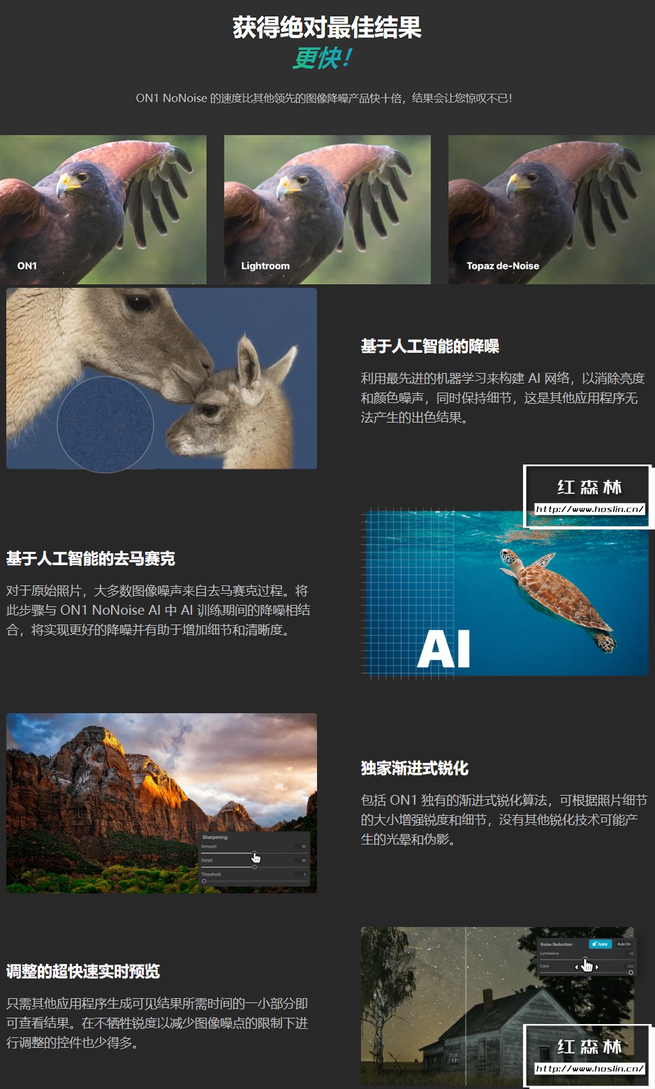 【软件/PS插件】智能AI图像降噪处理软件/PS插件 ON1 NoNoise AI 2021（16.0.0.10747）汉化中文版 支持Win/Mac插图(1)