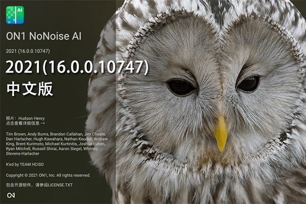 【软件/PS插件】智能AI图像降噪处理软件/PS插件  ON1 NoNoise AI 2021（16.0.0.10747）Win/Mac中文版