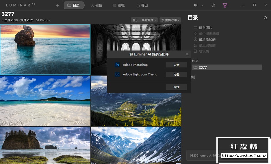 【软件/PS_LR插件】全球第一款AI人工智能图像处理修图软件 Luminar AI 1.5.0.8567 中文版 支持Win/Mac插图(5)