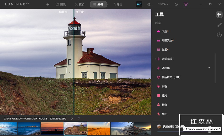 【软件/PS_LR插件】全球第一款AI人工智能图像处理修图软件 Luminar AI.1.3.0.8137 中文版 支持Win/Mac插图(5)