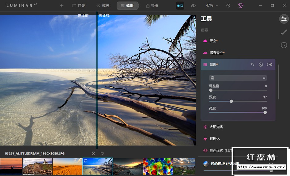 【软件/PS_LR插件】全球第一款AI人工智能图像处理修图软件 Luminar AI.1.3.0.8137 中文版 支持Win/Mac插图(7)
