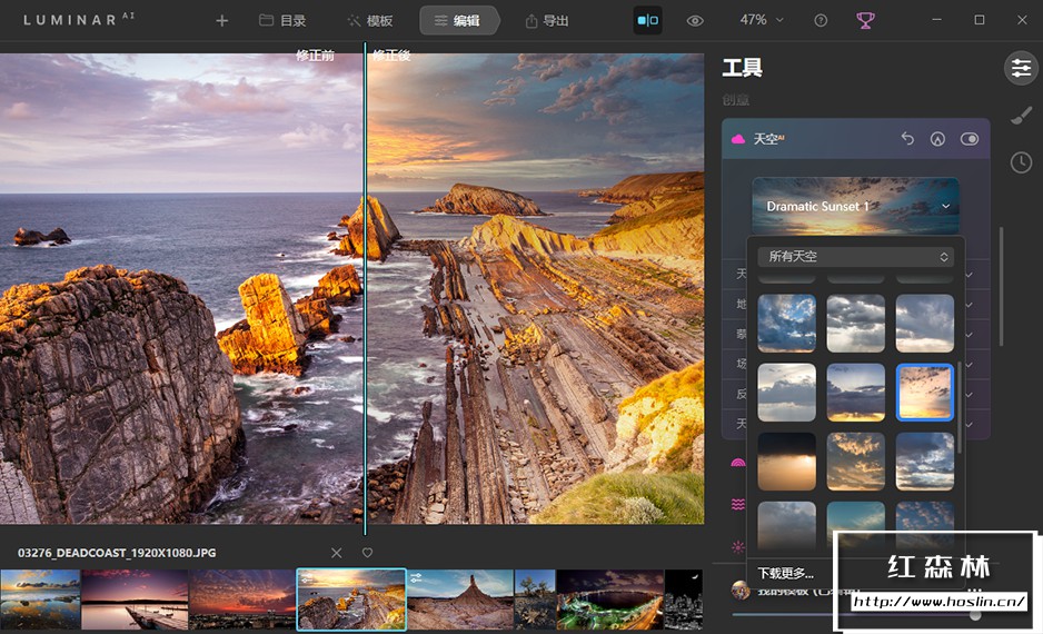 【软件/PS_LR插件】全球第一款AI人工智能图像处理修图软件 Luminar AI.1.3.0.8137 中文版 支持Win/Mac插图(9)