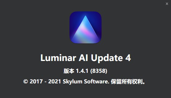 【软件/PS插件】全球第一款AI人工智能图像处理修图软件 Luminar AI v1.4.1.8358 Win/Mac中文版
