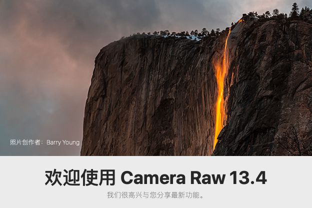 【ACR滤镜】Adobe Camera Raw滤镜 13.4.0.872 Win/Mac中文版
