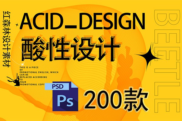 【PSD模板】200款潮流酸性设计风格赛博朋克电音海报设计PSD模板AI矢量模板