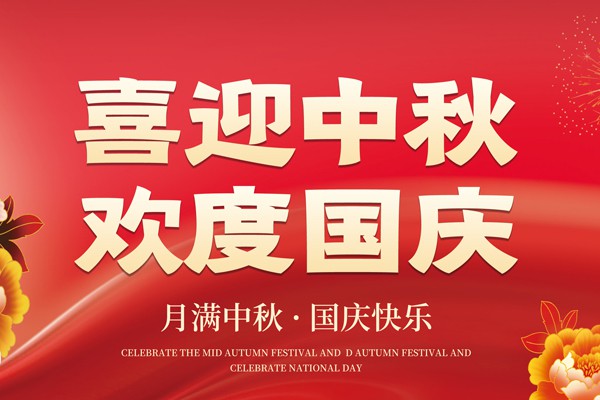 【PSD模板】喜迎国庆61套2021国庆节海报展板建国72周年PSD模板