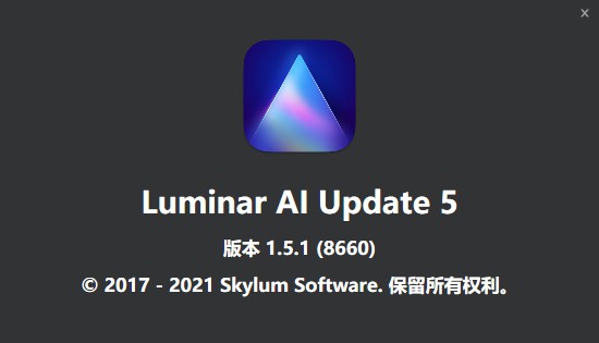 【软件/PS插件】全球第一款AI人工智能图像处理修图软件 Luminar AI v1.5.1.8660 Win/Mac中文版