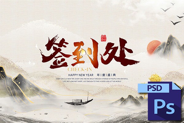 【PSD模板】72款2022年新年春节企业公司年会海报背景墙签到科技展板PS设计素材