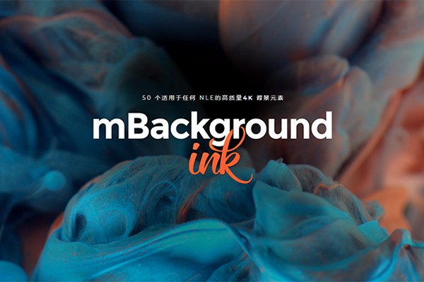 【4K视频素材】50个彩色水墨溶解流体运动特写动画特效4K视频素材 motionVFX – mBackground ink