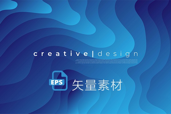 【矢量素材】15款波浪剪纸风格渐变主视觉KV展板背景EPS格式矢量素材
