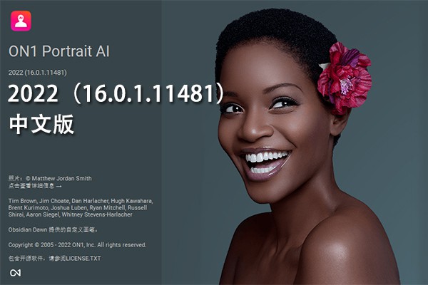 【软件/PS插件】AI人工智能人像后期处理修饰软件 ON1 Portrait AI 2022（16.0.1.11481） Win/Mac中文版