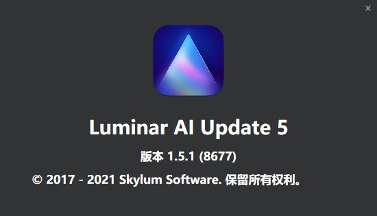 【软件/PS插件】全球第一款AI人工智能图像处理修图软件 Luminar AI v1.5.1.8677 Win中文版