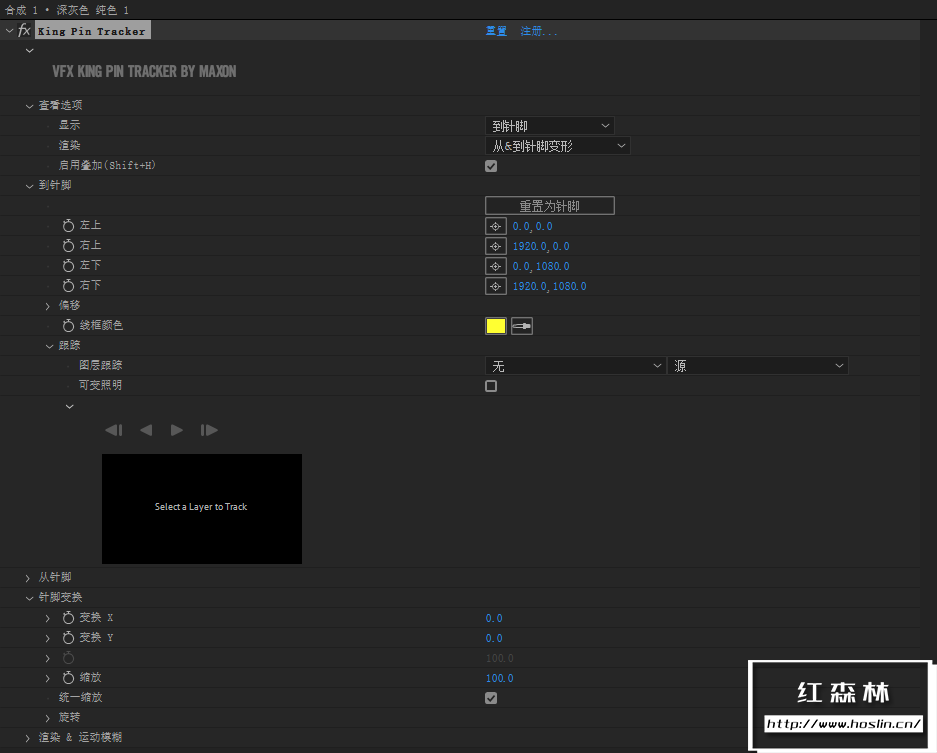 【AE/PR插件】红巨人跟踪抠像光工厂视觉合成特效套装 VFX Suite v2.0.0 汉化中文版 支持Win/Mac插图(5)