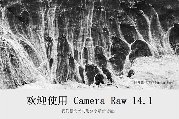 【ACR滤镜】Adobe Camera Raw滤镜 14.1.0.993 Win/Mac中文版