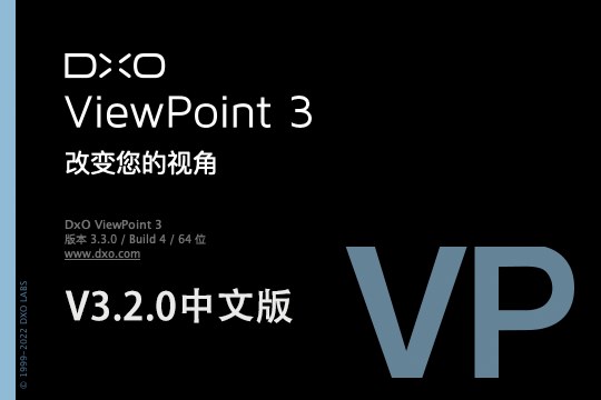 【软件/PS插件】图片变形照片比例校正修复软件 D.x.O ViewPoint V3.2.0（254）Win/Mac中文版