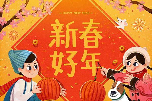 【矢量素材】52款2022新年虎年春节年会拜年活动促销海报插画年夜饭AI矢量设计素材