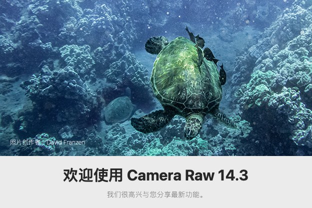 【ACR滤镜】Adobe Camera Raw滤镜 14.3.0.1072 Win/Mac中文版