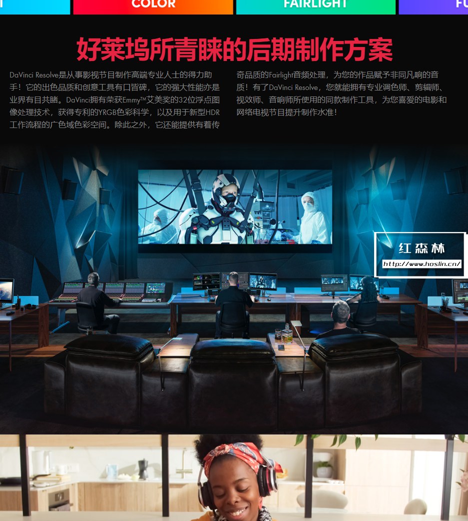 【软件】达芬奇剪辑调色特效音视频后期制作软件专业版 Davinci Resolve Studio 18.0b1（Beta）Win/Mac中文版插图(4)