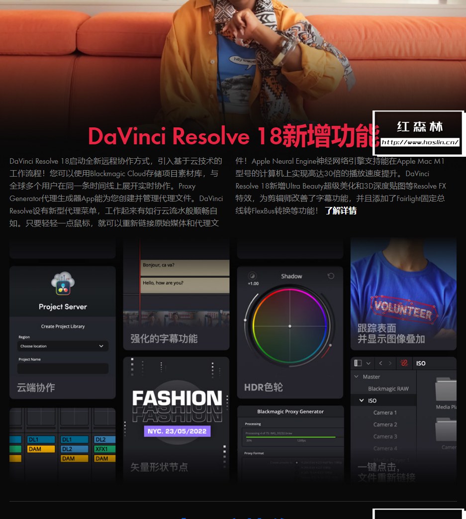 【软件】达芬奇剪辑调色特效音视频后期制作软件专业版 Davinci Resolve Studio 18.0b1（Beta）Win/Mac中文版插图(5)