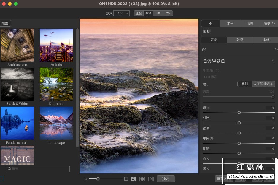 【软件/LR插件】专业HDR图像批量处理软件 ON1 HDR 2022 （16.0.1.11481）Mac中文版插图(4)