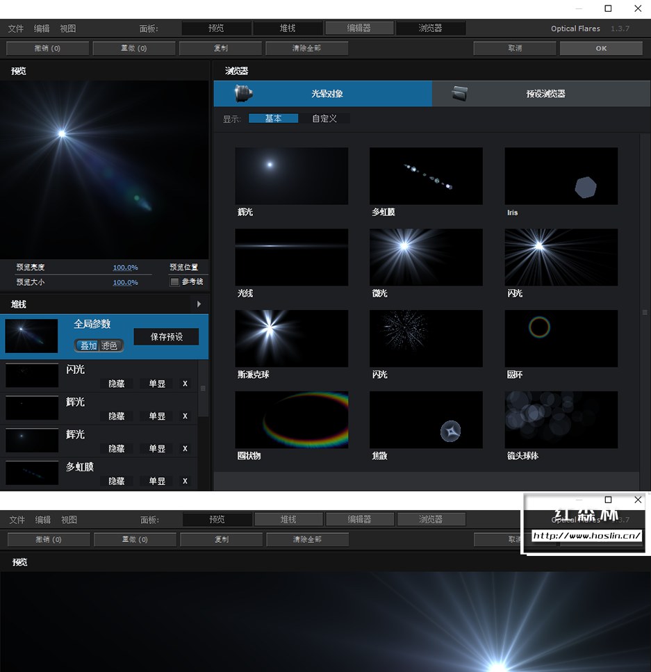 【AE插件】镜头光晕耀斑AE插件 Optical Flares V1.3.7 汉化中文版 支持Win/Mac插图(1)