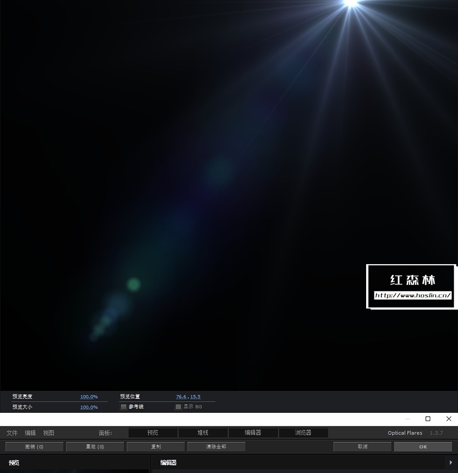 【AE插件】镜头光晕耀斑AE插件 Optical Flares V1.3.7 汉化中文版 支持Win/Mac插图(2)