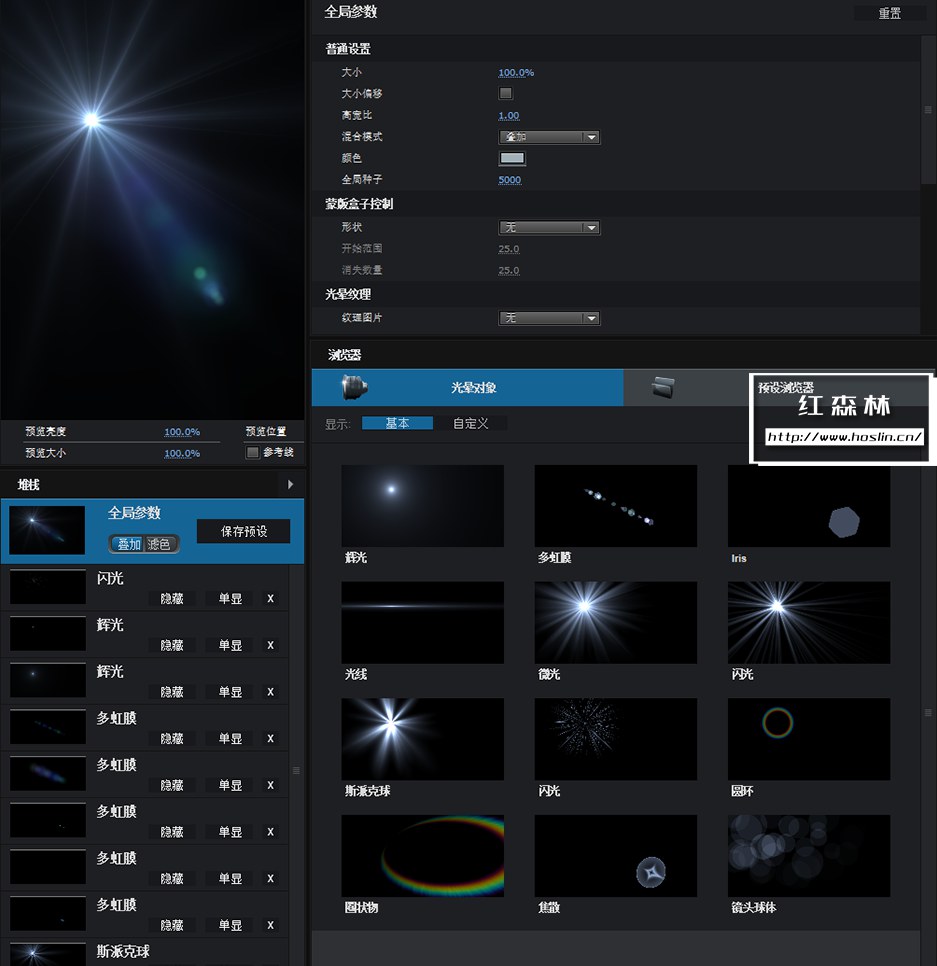 【AE插件】镜头光晕耀斑AE插件 Optical Flares V1.3.7 汉化中文版 支持Win/Mac插图(3)