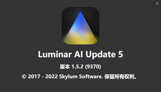 【软件/PS插件】全球第一款AI人工智能图像处理修图软件 Luminar AI v1.5.2.9370 Win/Mac中文版
