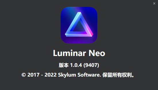 【软件/PS插件】智能图像处理AI创意调色编辑软件Luminar Neo V1.0.4（9407）Win/Mac中文版