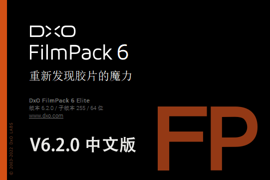 【软件/PS插件】照片摄影创意胶片模拟调色软件PS插件 D.x.O FilmPack V6.2.0.255 Win中文版