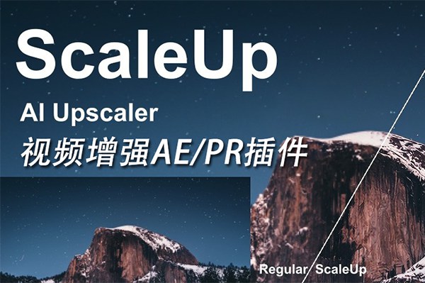 【AE/PR插件】人工AI智能视频无损放大AE/PR插件 ScaleUP v1.4.4 Win/Mac中文版