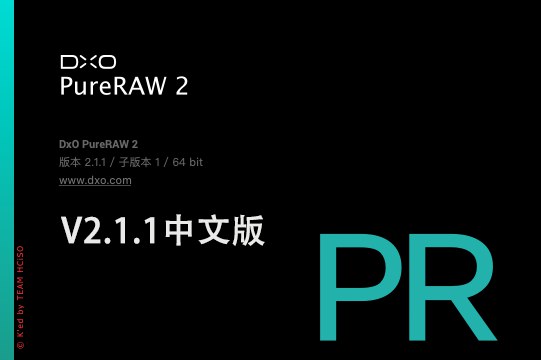 【软件】RAW照片处理修正软件 D.x.O PureRaw 2.1.1(1) Win/Mac中文版