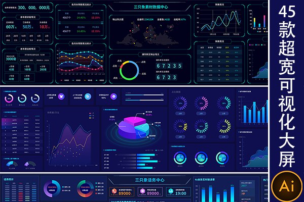 【AI模板】45款超宽矢量大屏可视化大数据展示科技后台UI界面AI格式统计分析模板