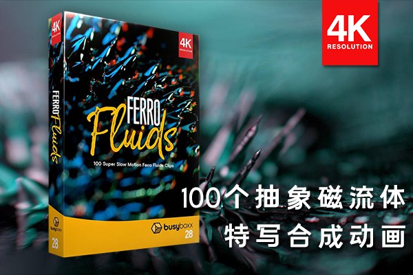 【4K视频素材】100个磁流体力学微观特写抽象背景合成动画4K视频素材 BBV28 – Ferro Fluids