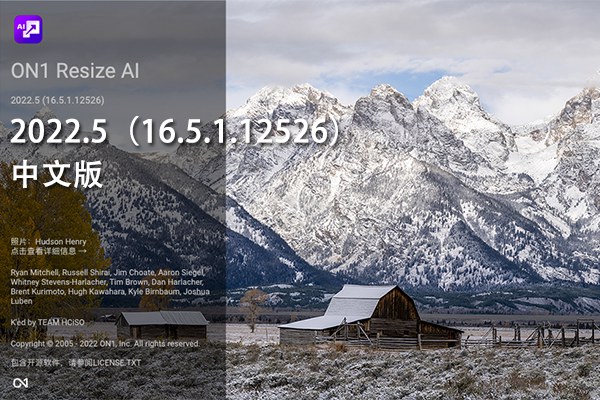 【软件/PS插件】智能AI照片无损放大软件/PS插件 ON1 Resize AI 2022.5（16.5.1.12526）Win/Mac中文版