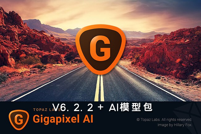 【软件/PS插件】AI人工智能图片无损放大软件 Topaz Gigapixel AI v6.2.2 Win/Mac版 +AI模型