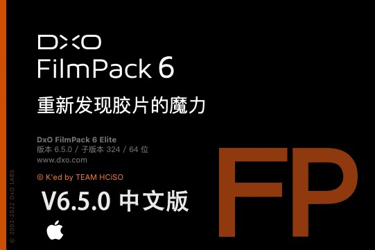 【软件/PS插件】照片摄影创意胶片模拟调色软件PS插件 D.x.O FilmPack V6.5.0.324 Mac中文版